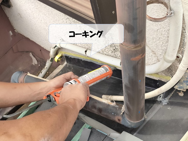 阪南市　コーキング